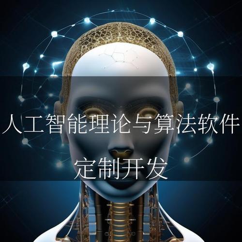 AI 新征程 從理論突破到基礎(chǔ)軟件開發(fā)生態(tài)重構(gòu)