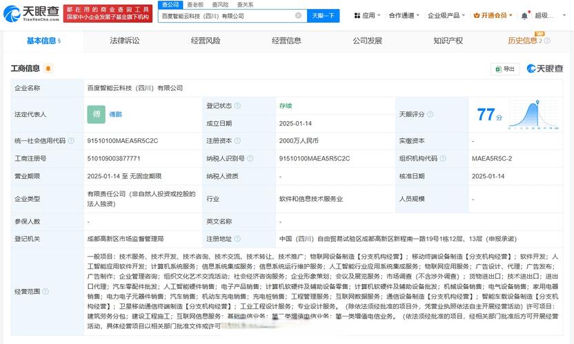 智能云科技 深耕人工智能基礎(chǔ)軟件，重塑行業(yè)未來